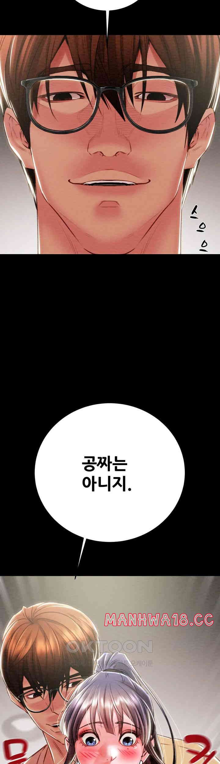 The Man Who Devours Raw Chapter 24 Page 70