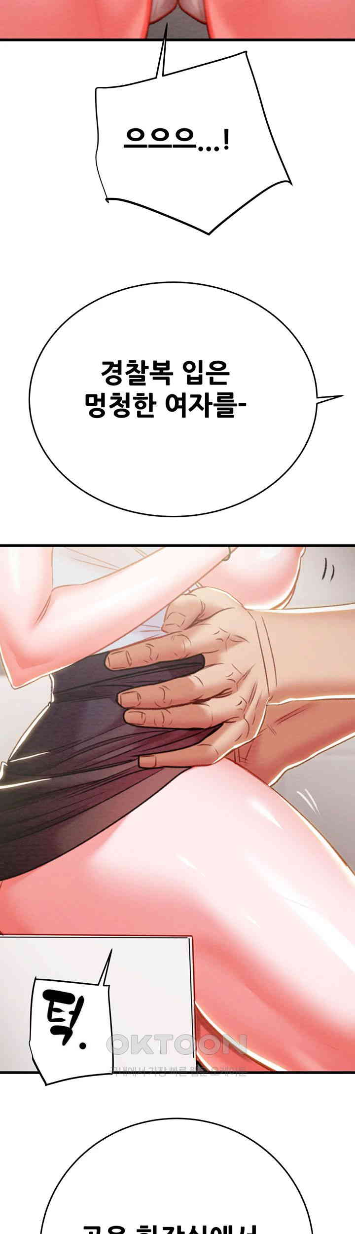 The Man Who Devours Raw Chapter 25 Page 13