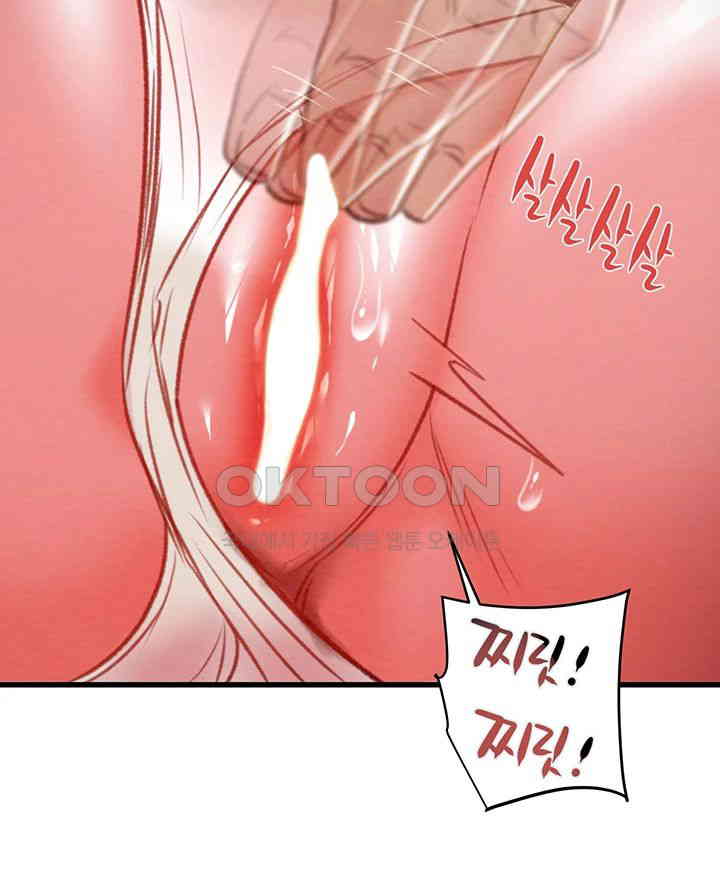 The Man Who Devours Raw Chapter 25 Page 25