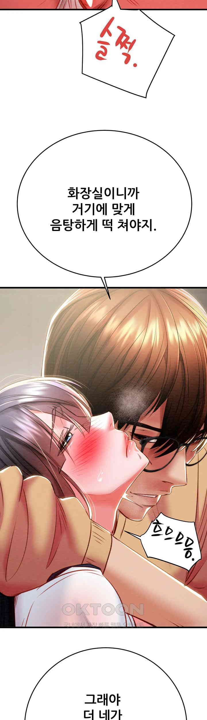 The Man Who Devours Raw Chapter 25 Page 33