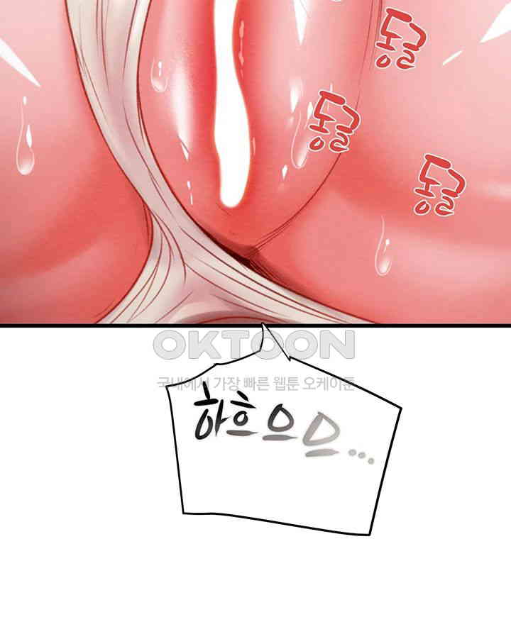 The Man Who Devours Raw Chapter 25 Page 35
