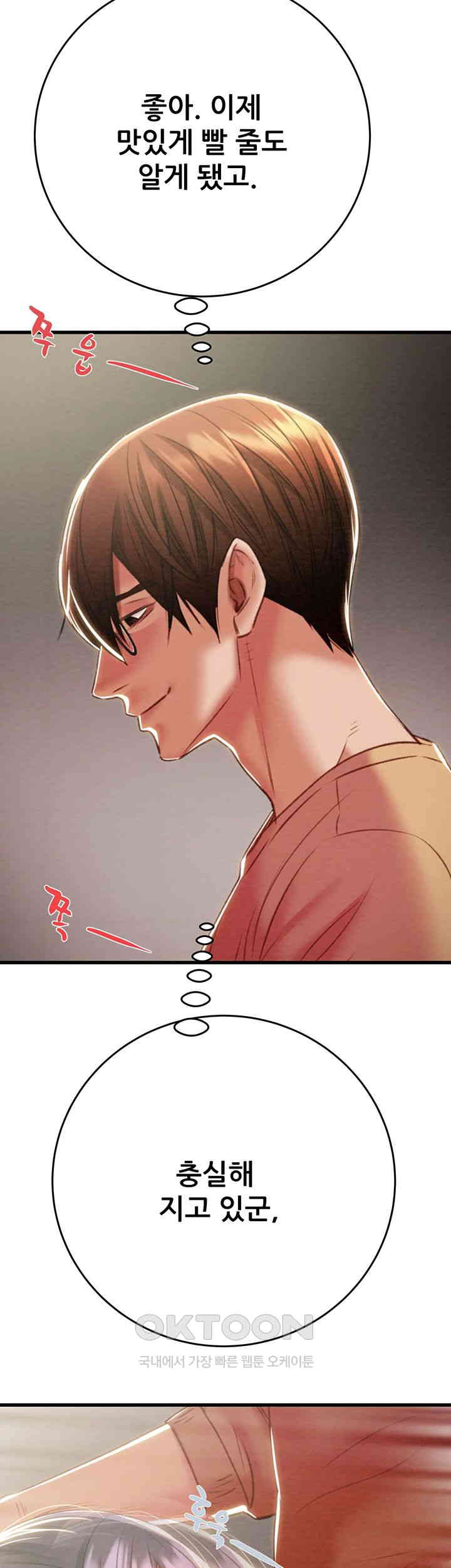 The Man Who Devours Raw Chapter 25 Page 70