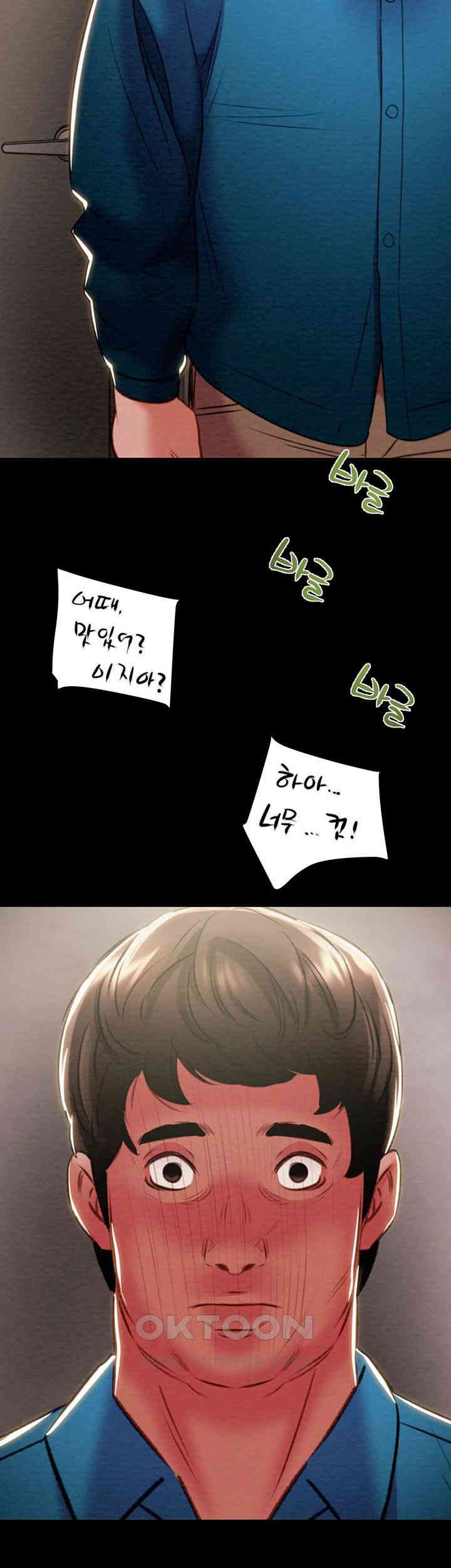 The Man Who Devours Raw Chapter 25 Page 79