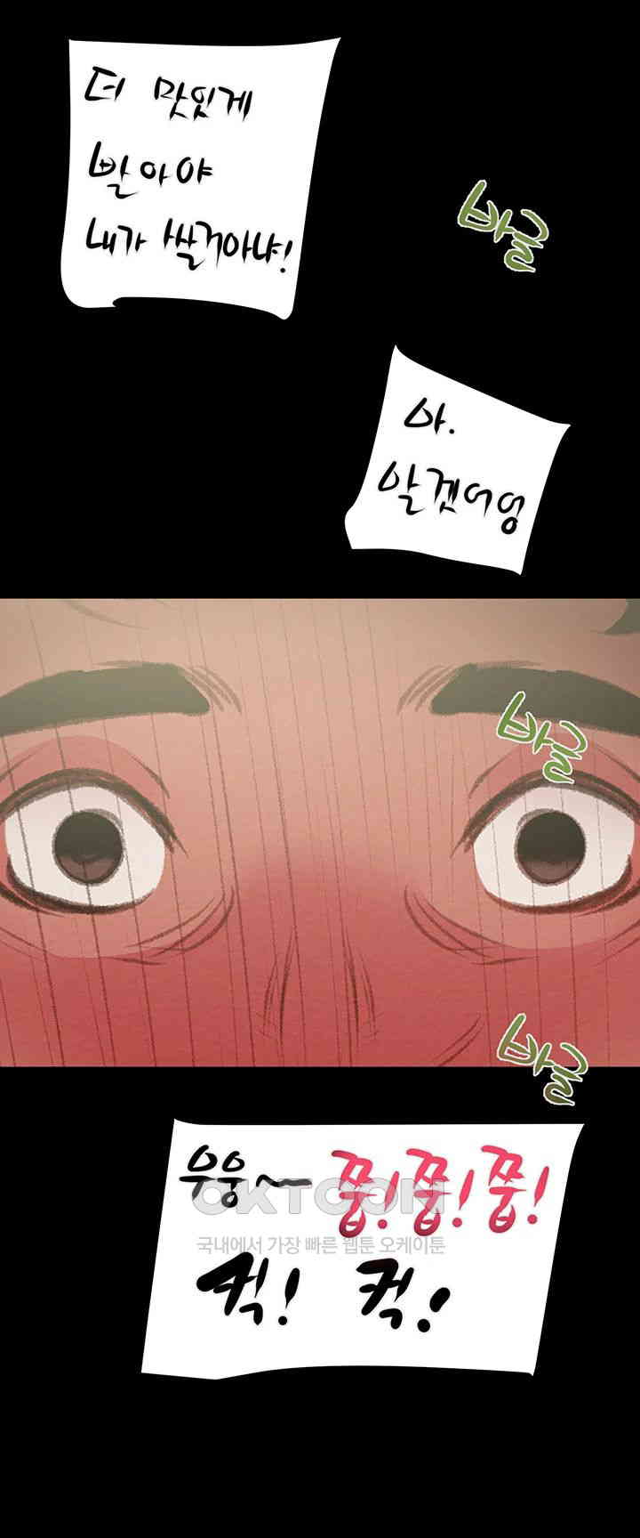 The Man Who Devours Raw Chapter 25 Page 80