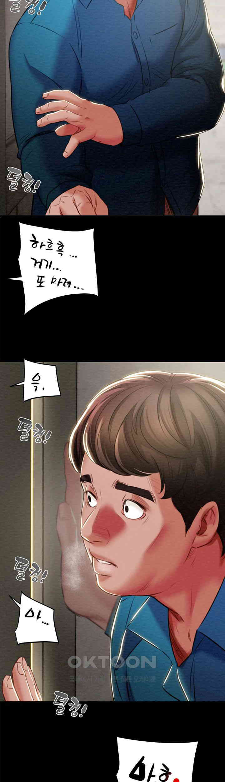 The Man Who Devours Raw Chapter 26 Page 22