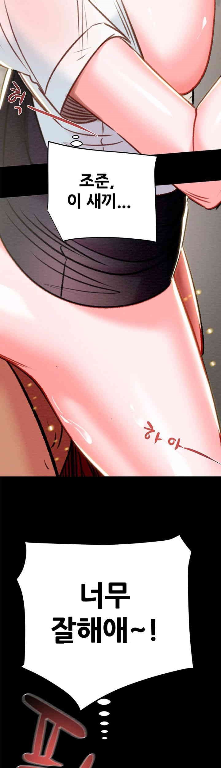 The Man Who Devours Raw Chapter 26 Page 36