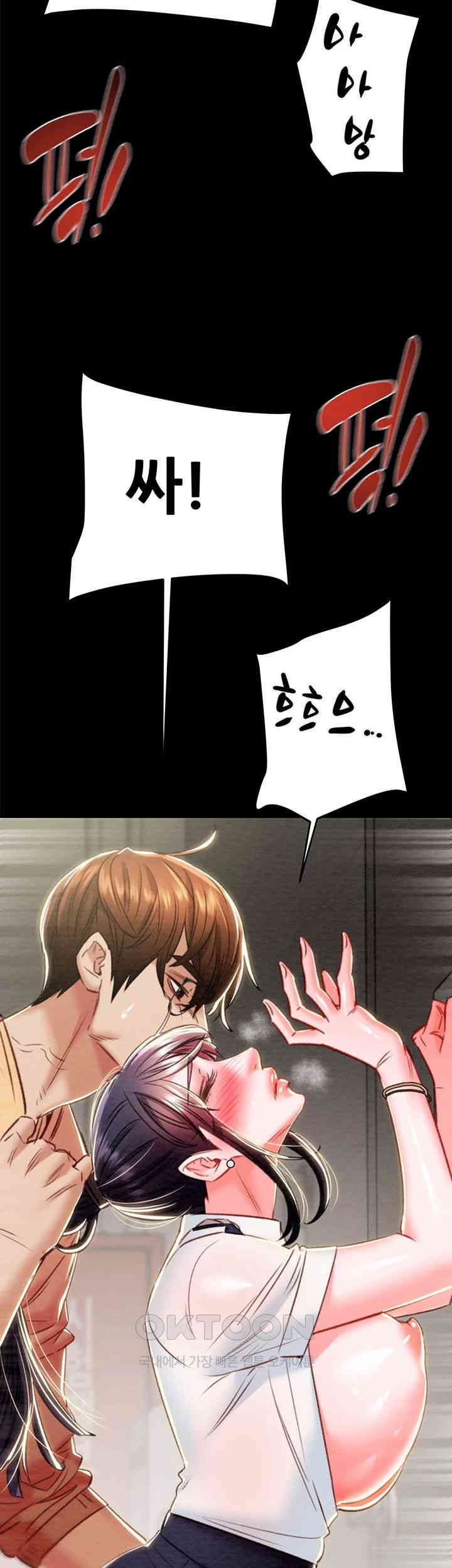 The Man Who Devours Raw Chapter 26 Page 41
