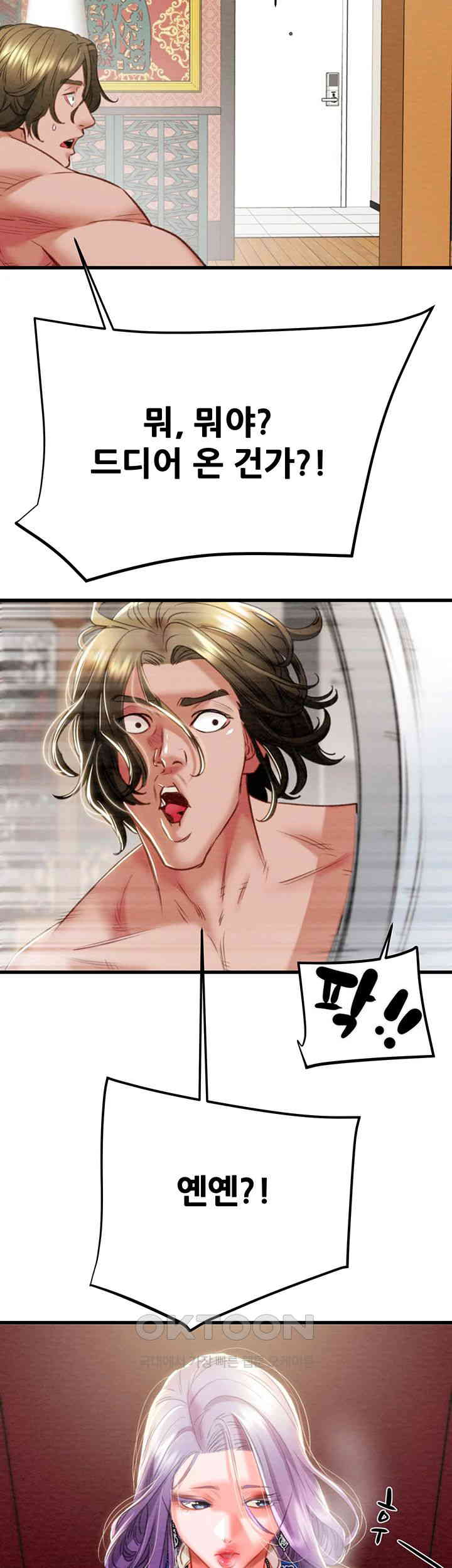The Man Who Devours Raw Chapter 26 Page 62