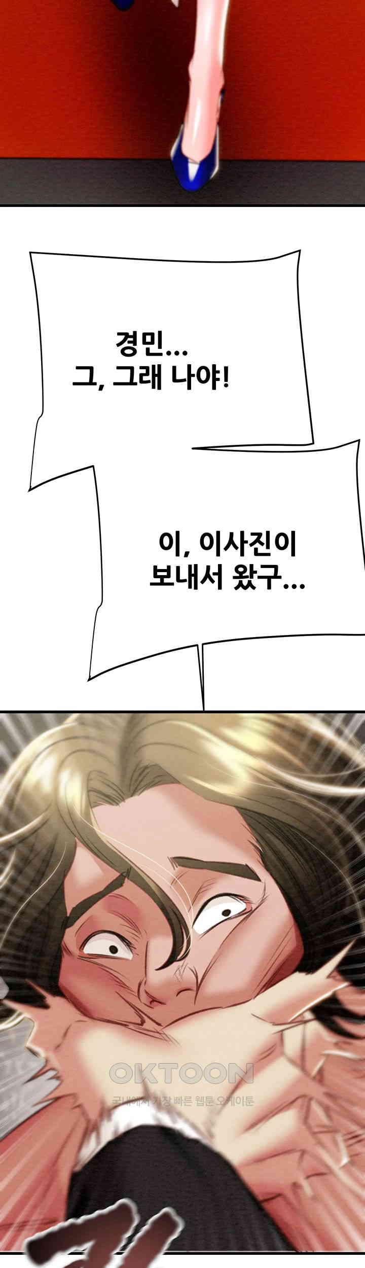 The Man Who Devours Raw Chapter 26 Page 67