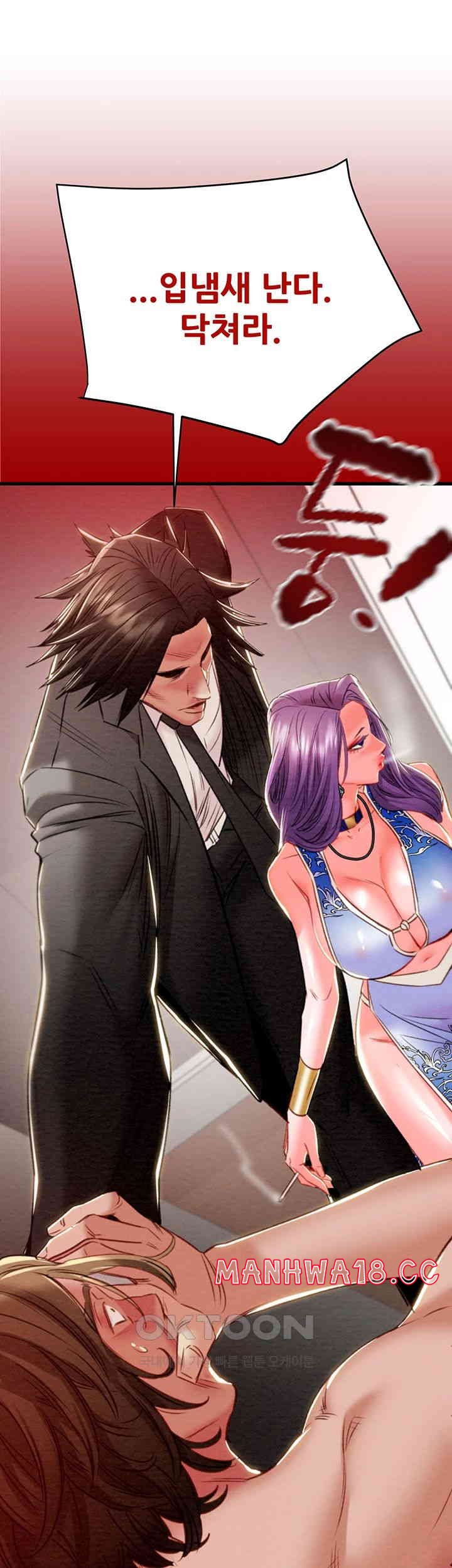 The Man Who Devours Raw Chapter 26 Page 69