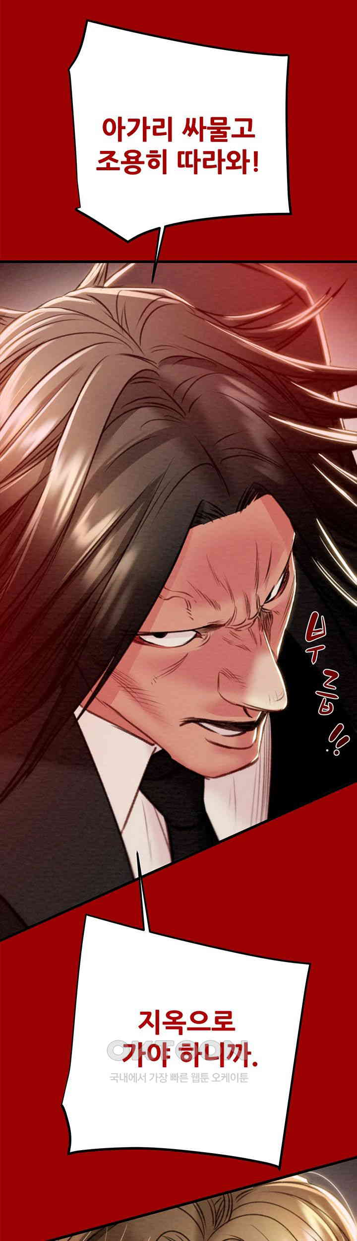 The Man Who Devours Raw Chapter 26 Page 71
