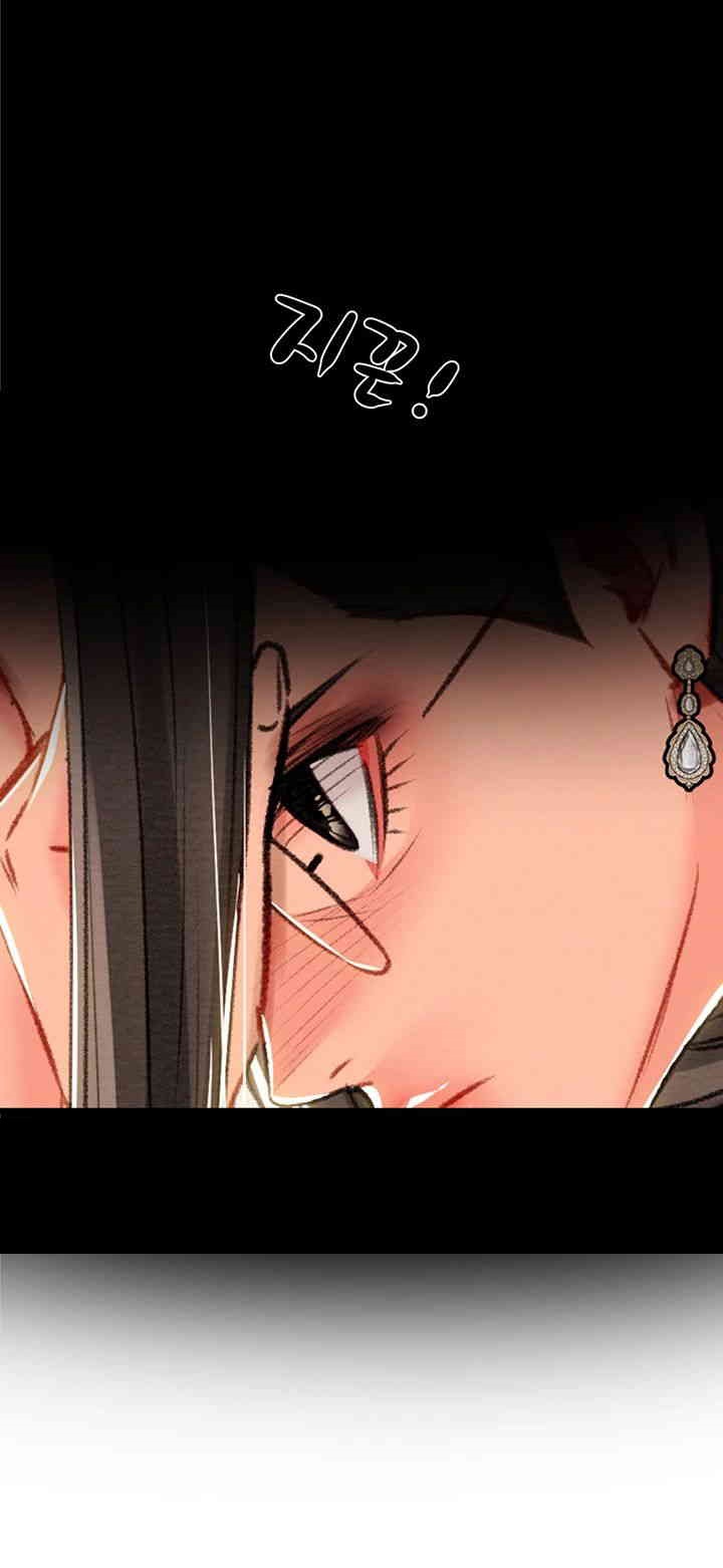 The Man Who Devours Raw Chapter 26 Page 79