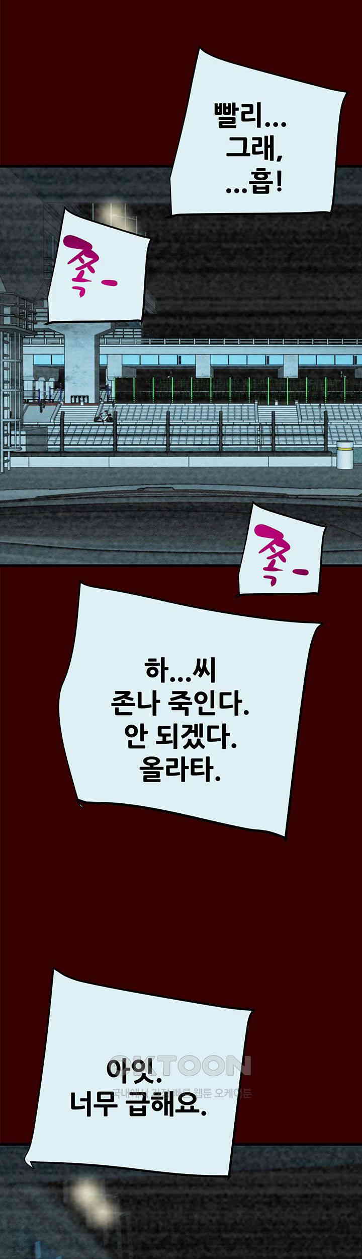 The Man Who Devours Raw Chapter 27 Page 32