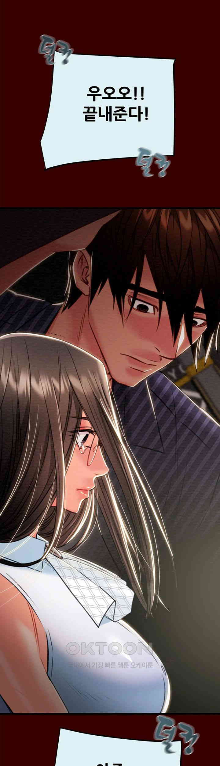 The Man Who Devours Raw Chapter 27 Page 34