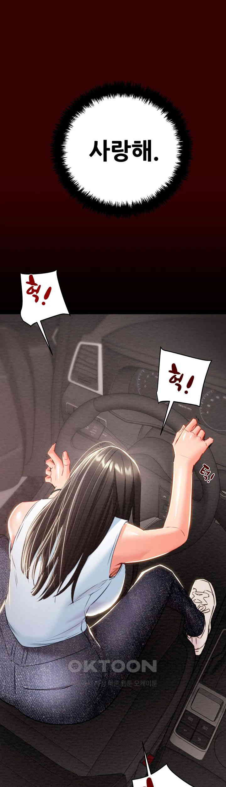 The Man Who Devours Raw Chapter 27 Page 43