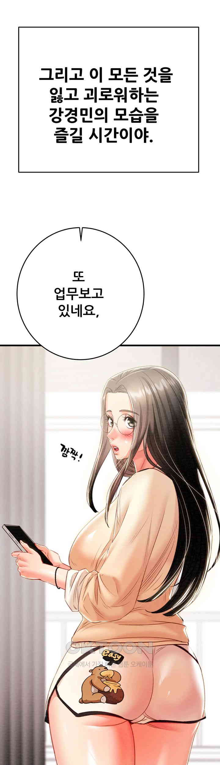 The Man Who Devours Raw Chapter 27 Page 64