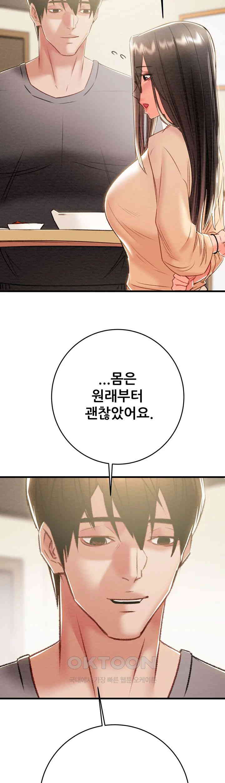 The Man Who Devours Raw Chapter 27 Page 67