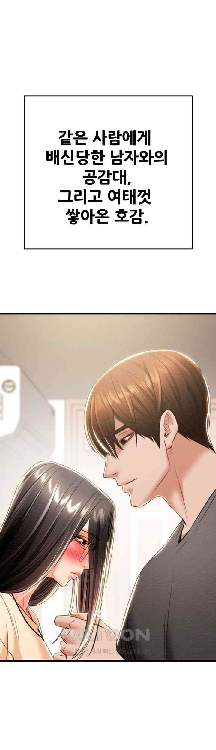 The Man Who Devours Raw Chapter 27 Page 81