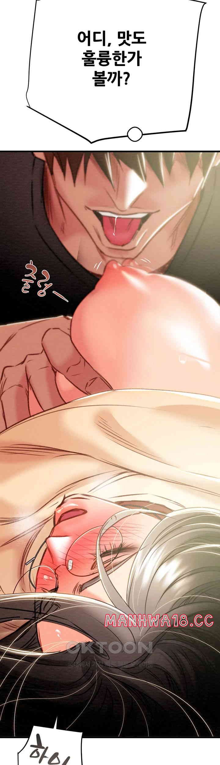The Man Who Devours Raw Chapter 28 Page 41