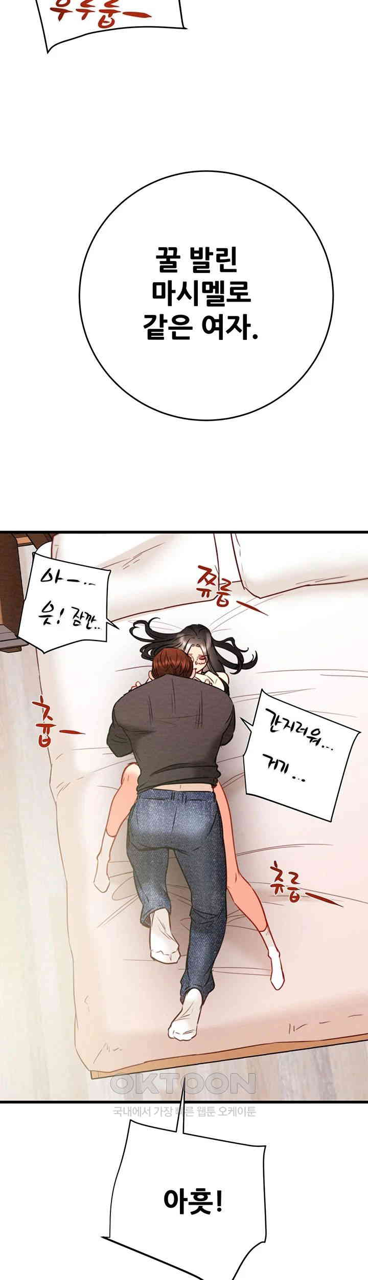 The Man Who Devours Raw Chapter 28 Page 45