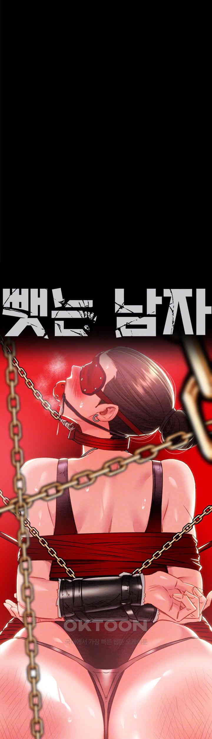The Man Who Devours Raw Chapter 28 Page 6