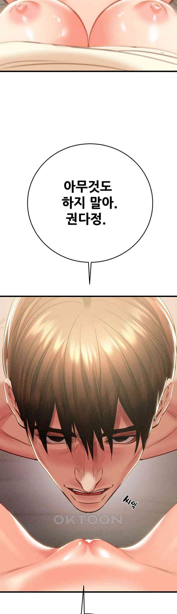 The Man Who Devours Raw Chapter 28 Page 60