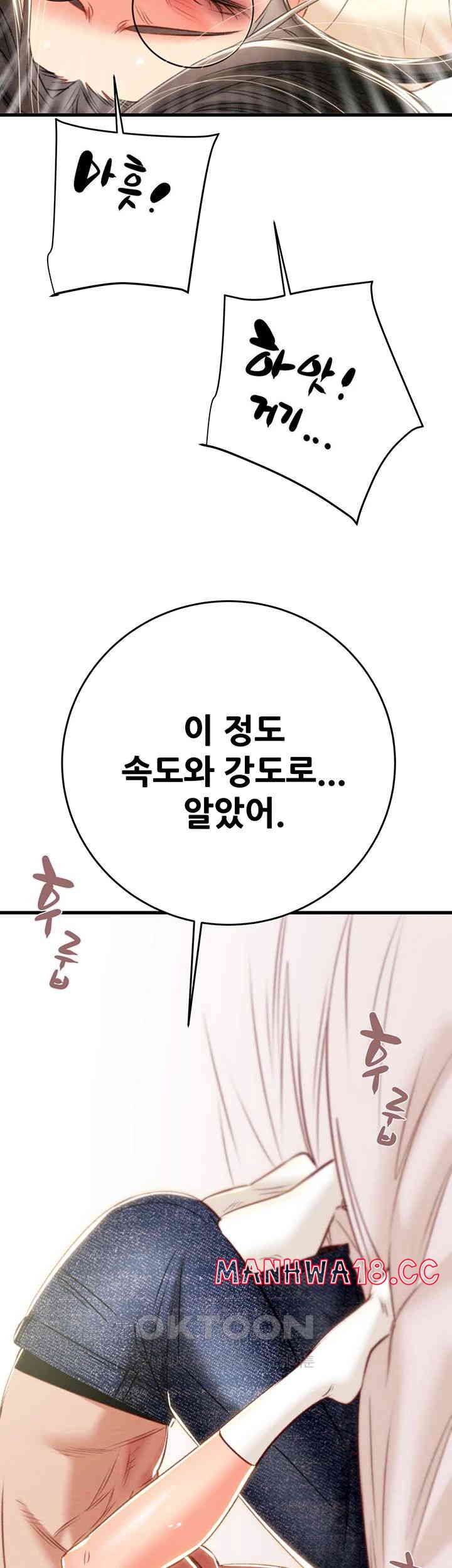 The Man Who Devours Raw Chapter 28 Page 66
