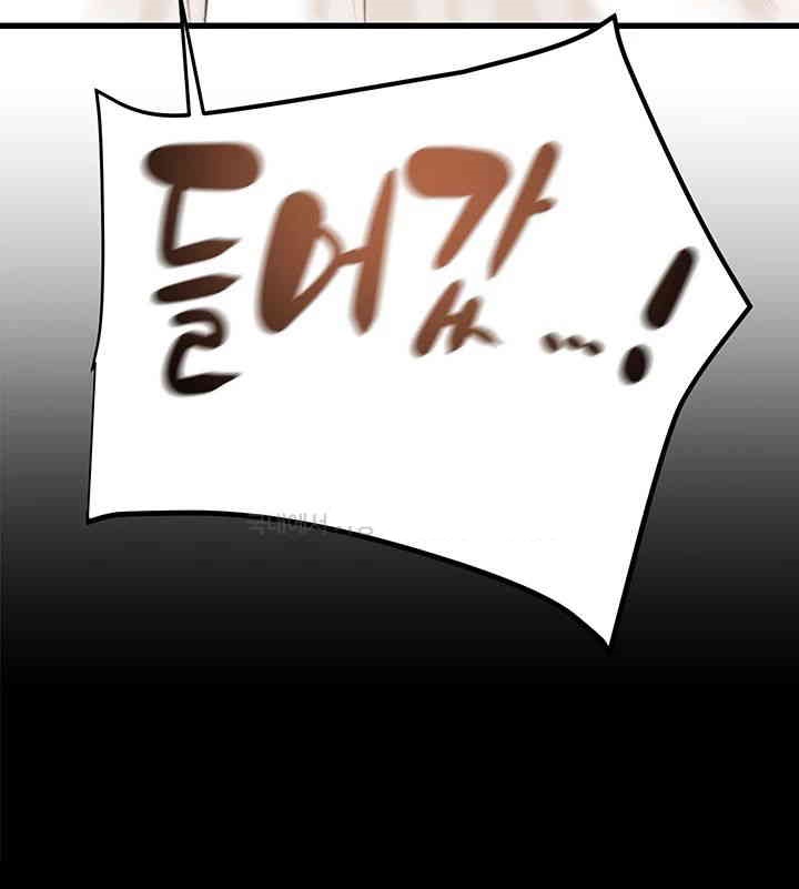 The Man Who Devours Raw Chapter 28 Page 81