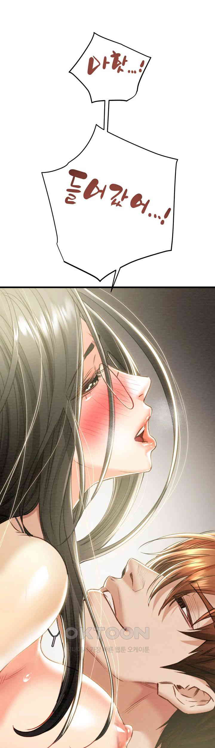 The Man Who Devours Raw Chapter 29 Page 10