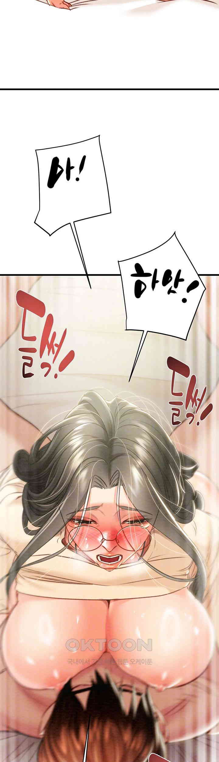 The Man Who Devours Raw Chapter 29 Page 12