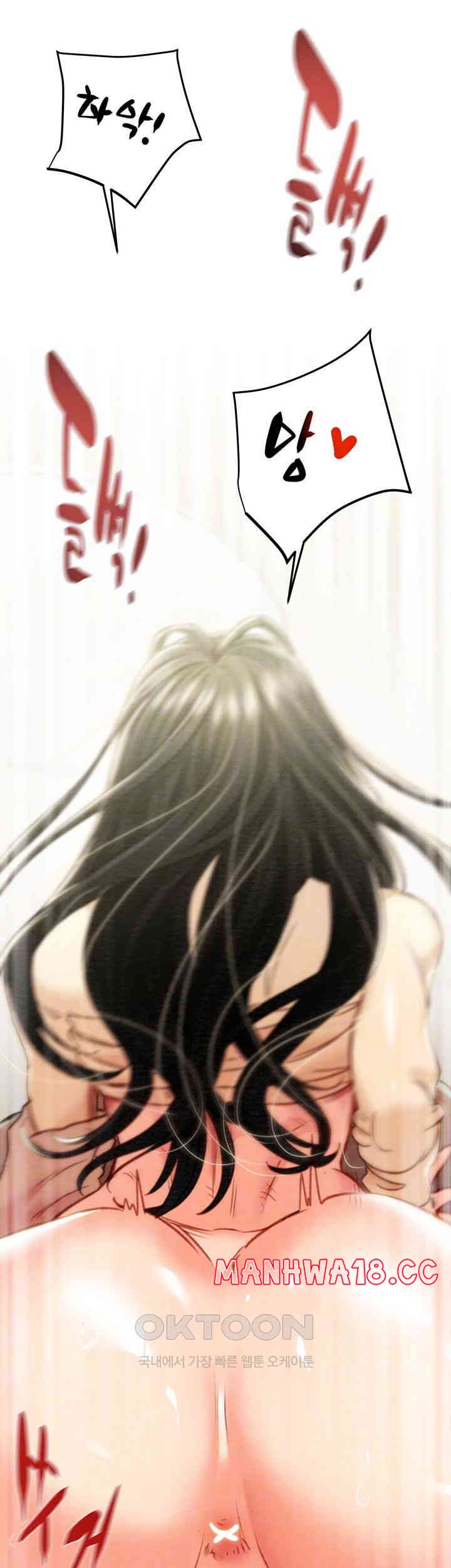 The Man Who Devours Raw Chapter 29 Page 14