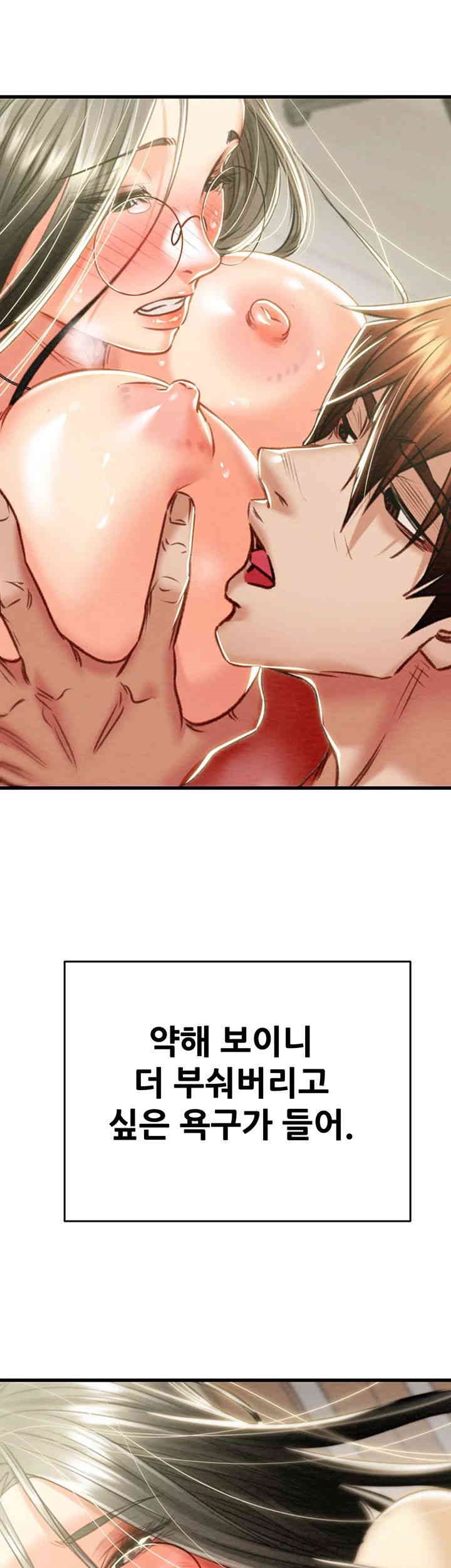 The Man Who Devours Raw Chapter 29 Page 21