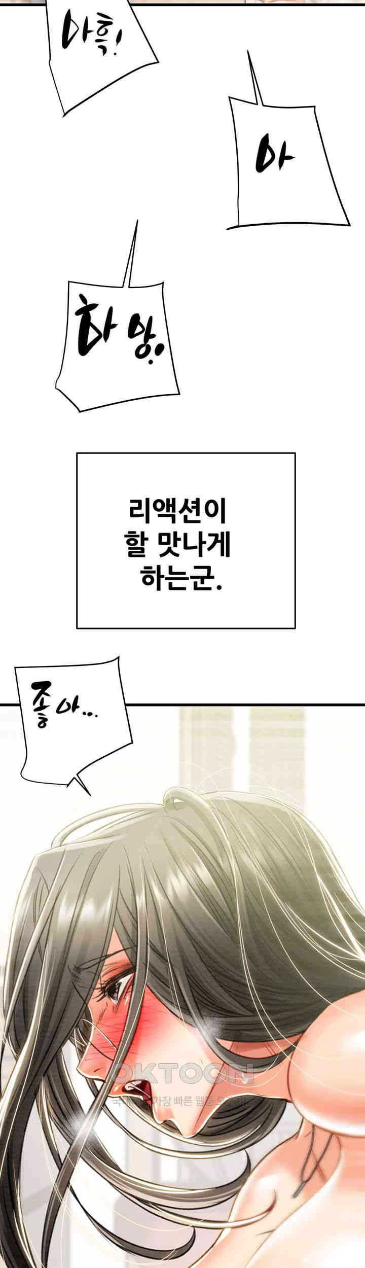 The Man Who Devours Raw Chapter 29 Page 30