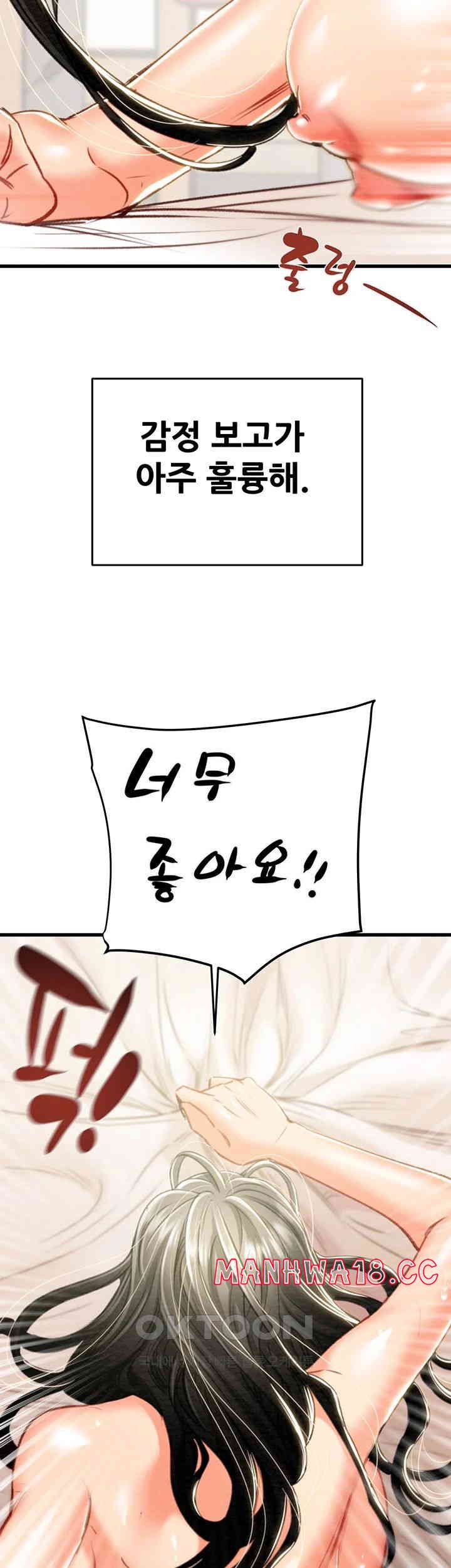 The Man Who Devours Raw Chapter 29 Page 31