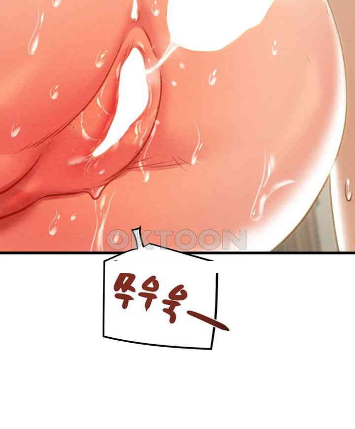 The Man Who Devours Raw Chapter 29 Page 33