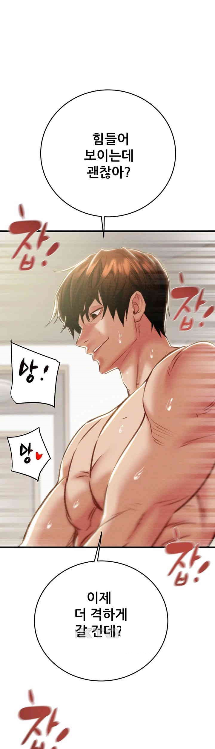 The Man Who Devours Raw Chapter 29 Page 37