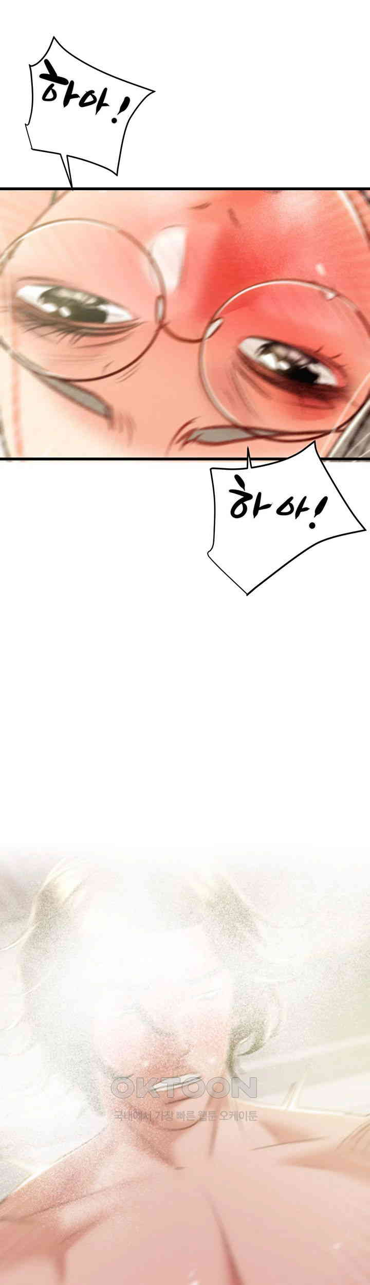 The Man Who Devours Raw Chapter 29 Page 49