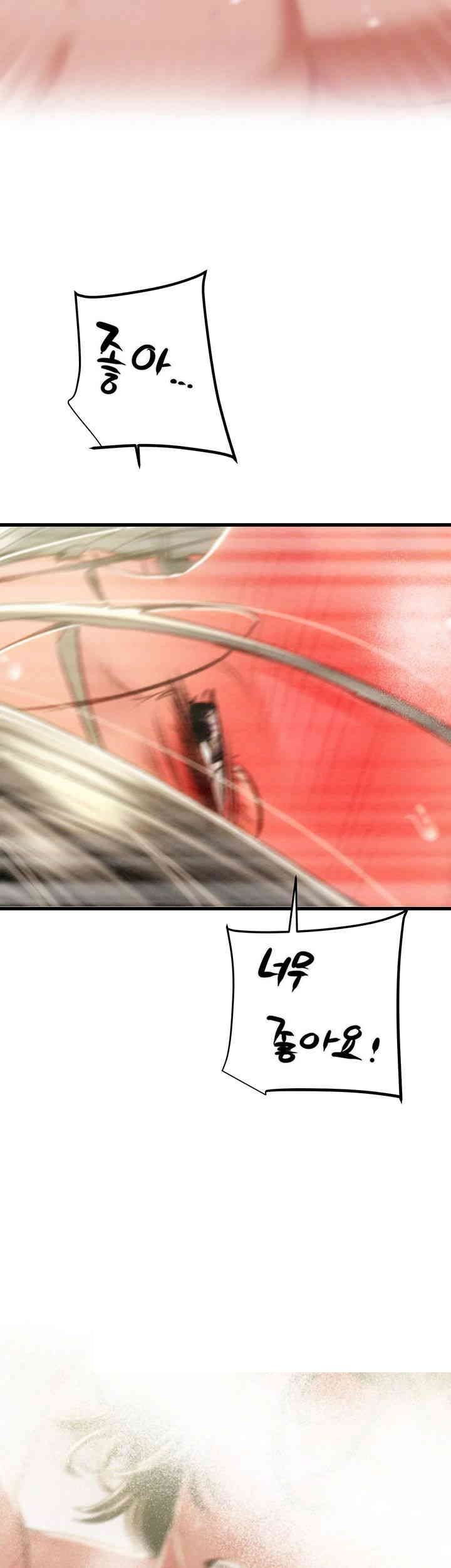 The Man Who Devours Raw Chapter 29 Page 50