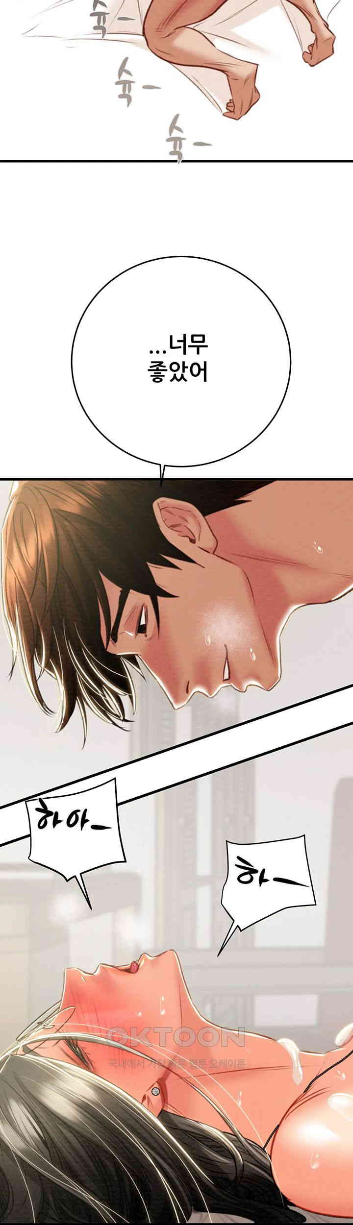The Man Who Devours Raw Chapter 29 Page 55