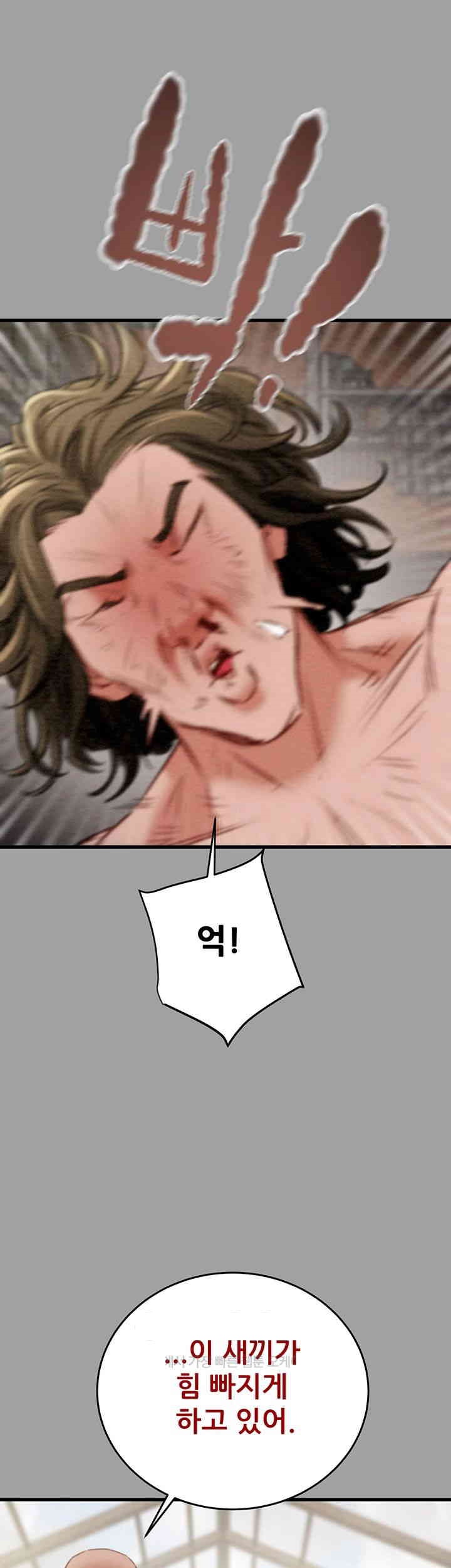 The Man Who Devours Raw Chapter 29 Page 62