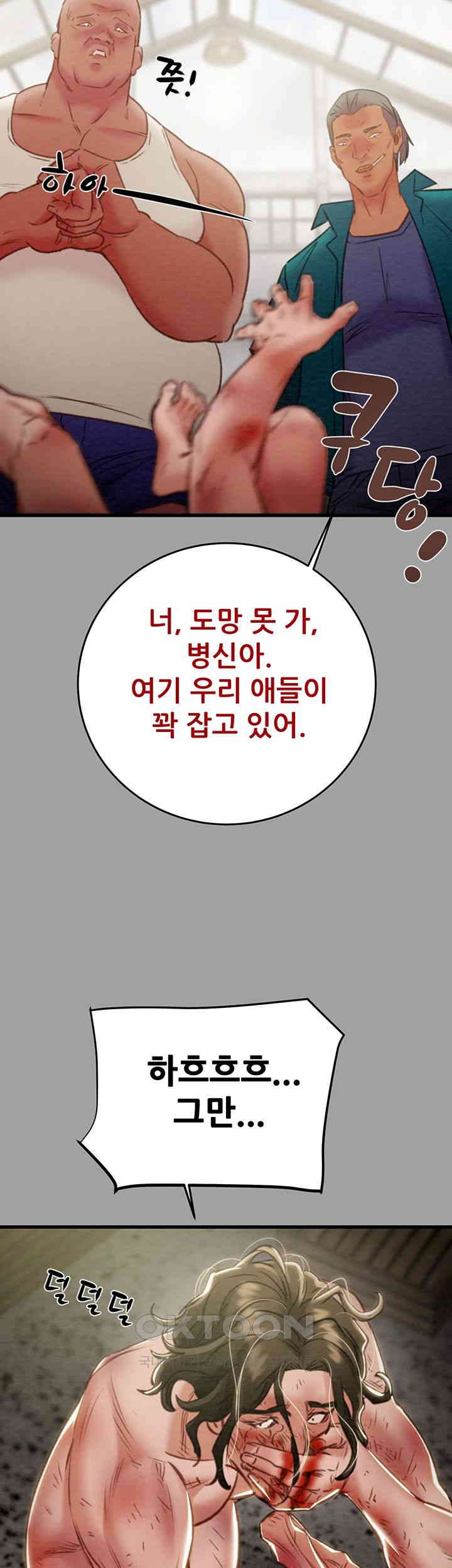 The Man Who Devours Raw Chapter 29 Page 63