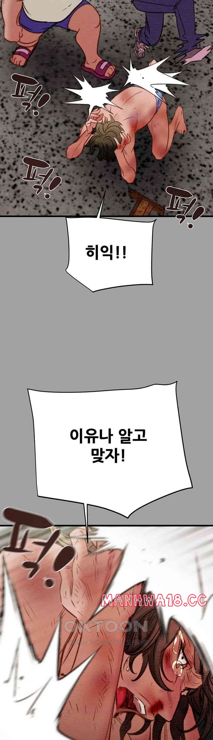 The Man Who Devours Raw Chapter 29 Page 65