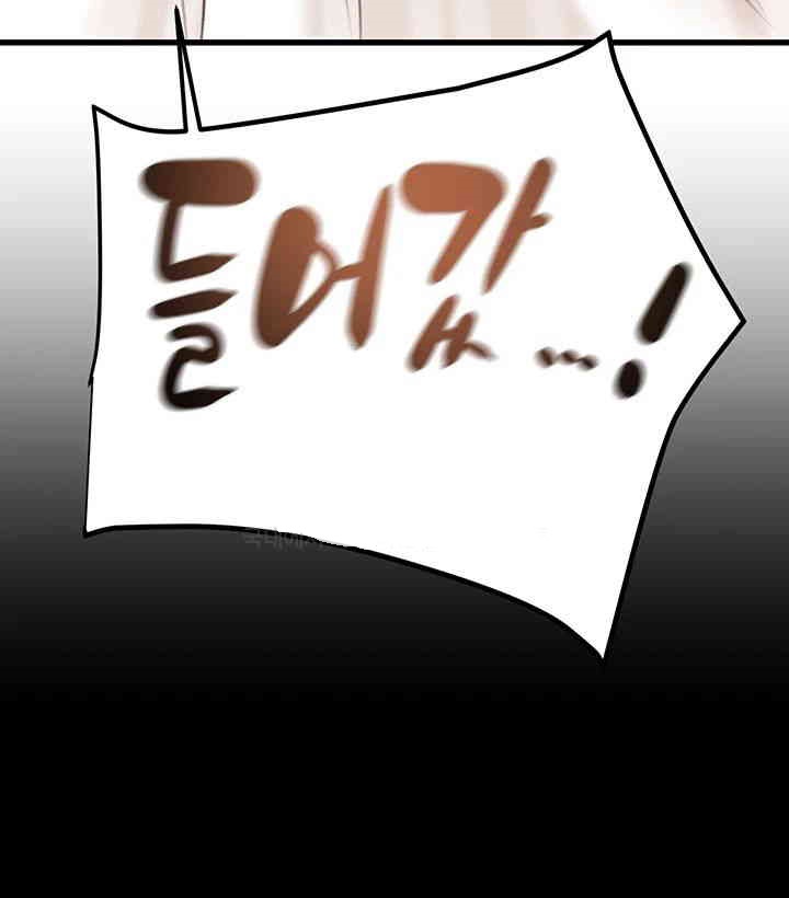The Man Who Devours Raw Chapter 29 Page 7