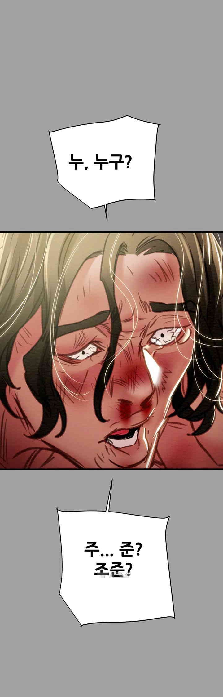 The Man Who Devours Raw Chapter 29 Page 72