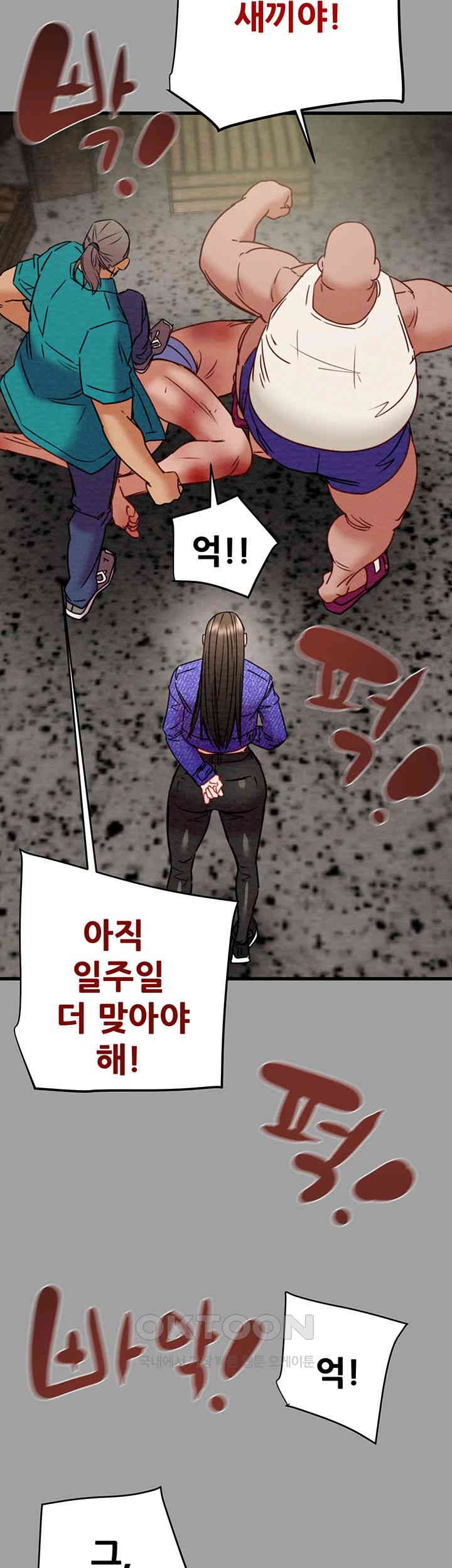 The Man Who Devours Raw Chapter 29 Page 74