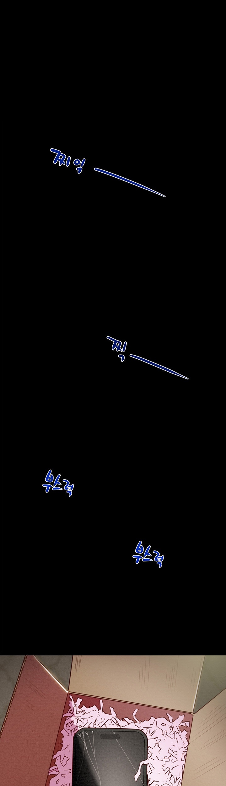 The Man Who Devours Raw Chapter 30 Page 1