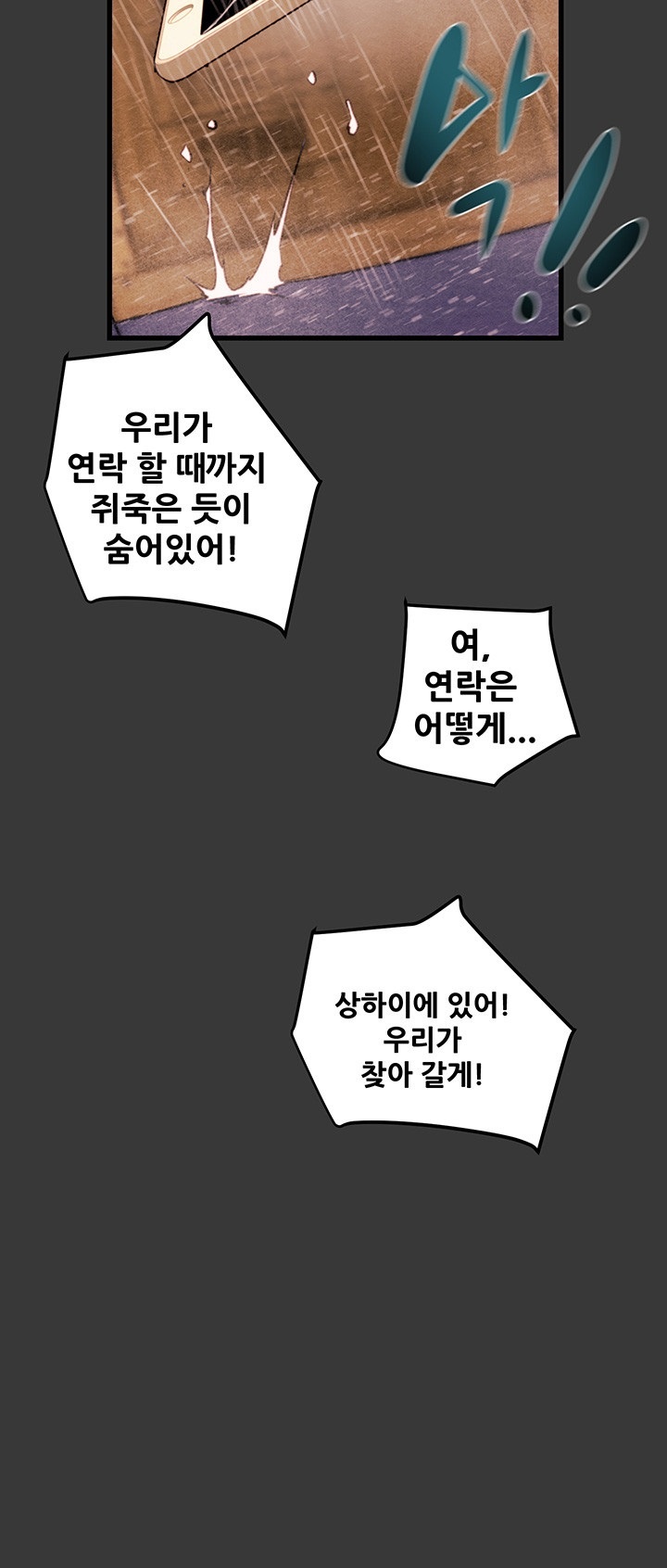 The Man Who Devours Raw Chapter 30 Page 10