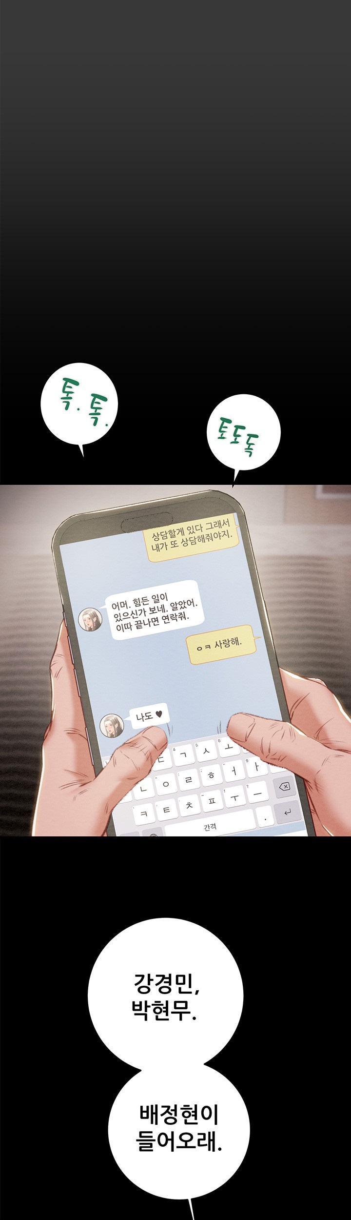 The Man Who Devours Raw Chapter 30 Page 11
