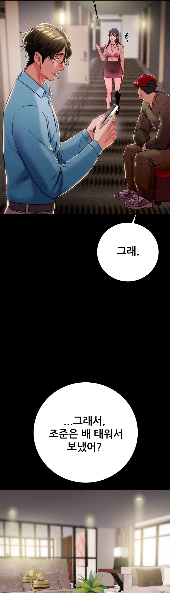 The Man Who Devours Raw Chapter 30 Page 12