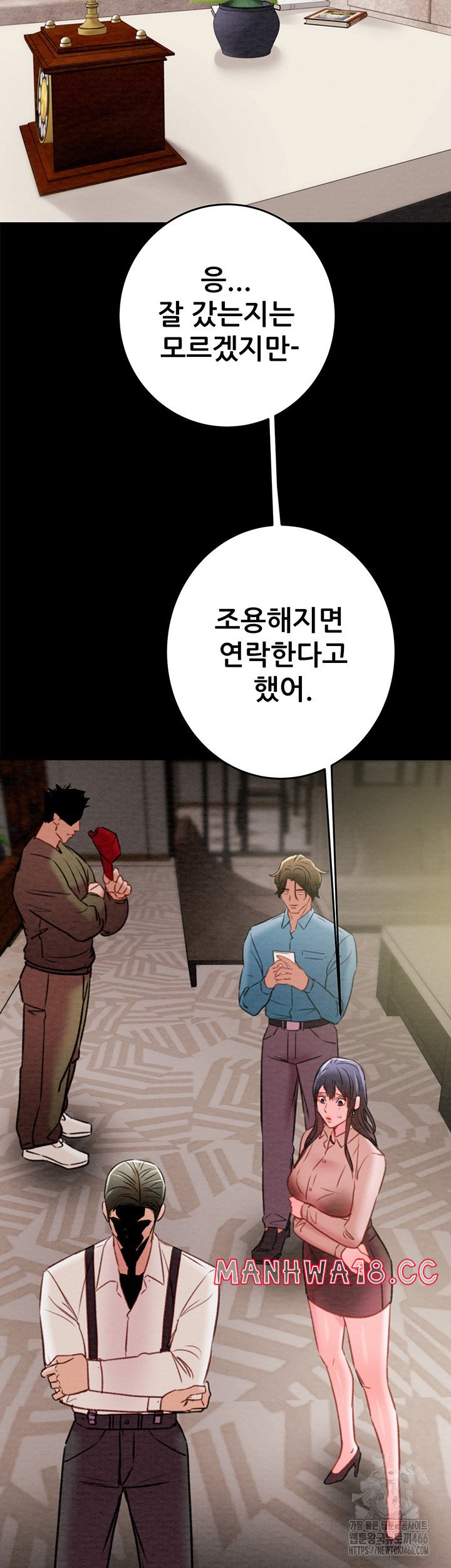 The Man Who Devours Raw Chapter 30 Page 13